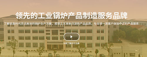 鍋爐廠家哪個好